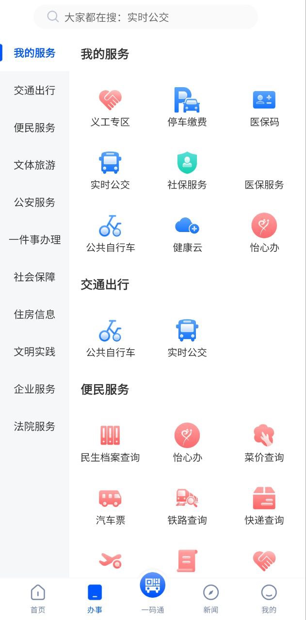 看宜兴app下载_看宜兴安卓软件最新安装v3.2.0