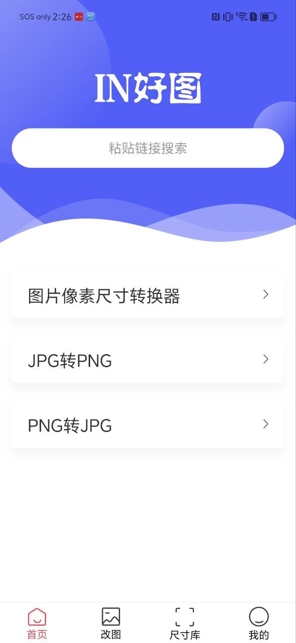 in好图app下载安卓_in好图应用下载v1.0.13