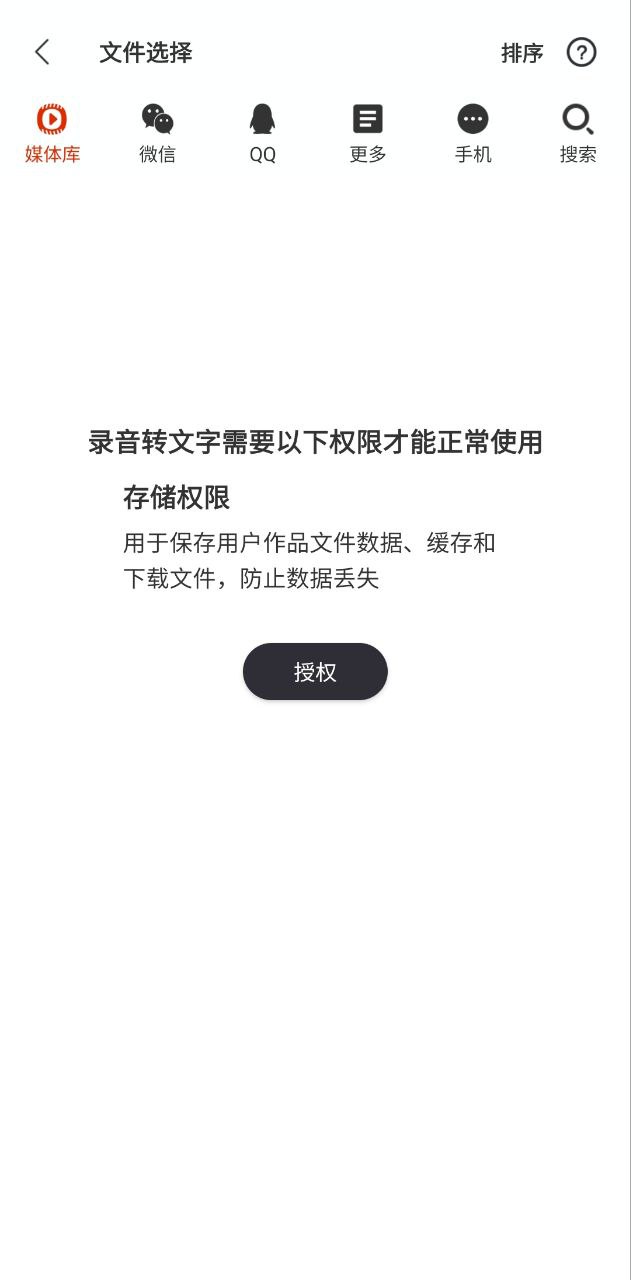 音频工具箱ljxmapp下载安卓_音频工具箱ljxm应用下载v1.1.6