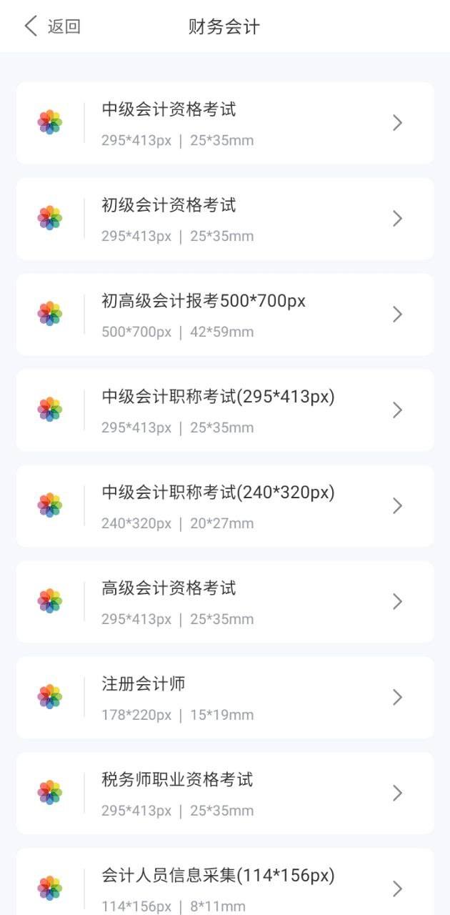 一步证件照app下载安卓_一步证件照应用下载v1.3