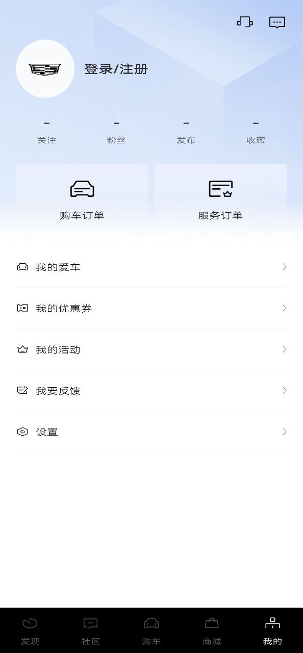 mycadillacapp登陆地址_mycadillac平台登录网址v7.0.0