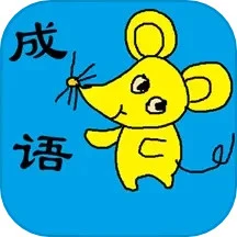 小学生成语app下载安卓_小学生成语应用下载v1.29