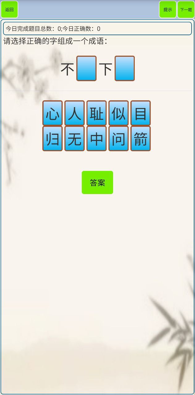 小学生成语app下载安卓_小学生成语应用下载v1.29