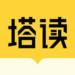 塔读小说登陆注册_塔读小说手机版app注册v10.81