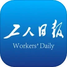 工人日报安卓客户端下载_工人日报app客户段下载v2.4.8