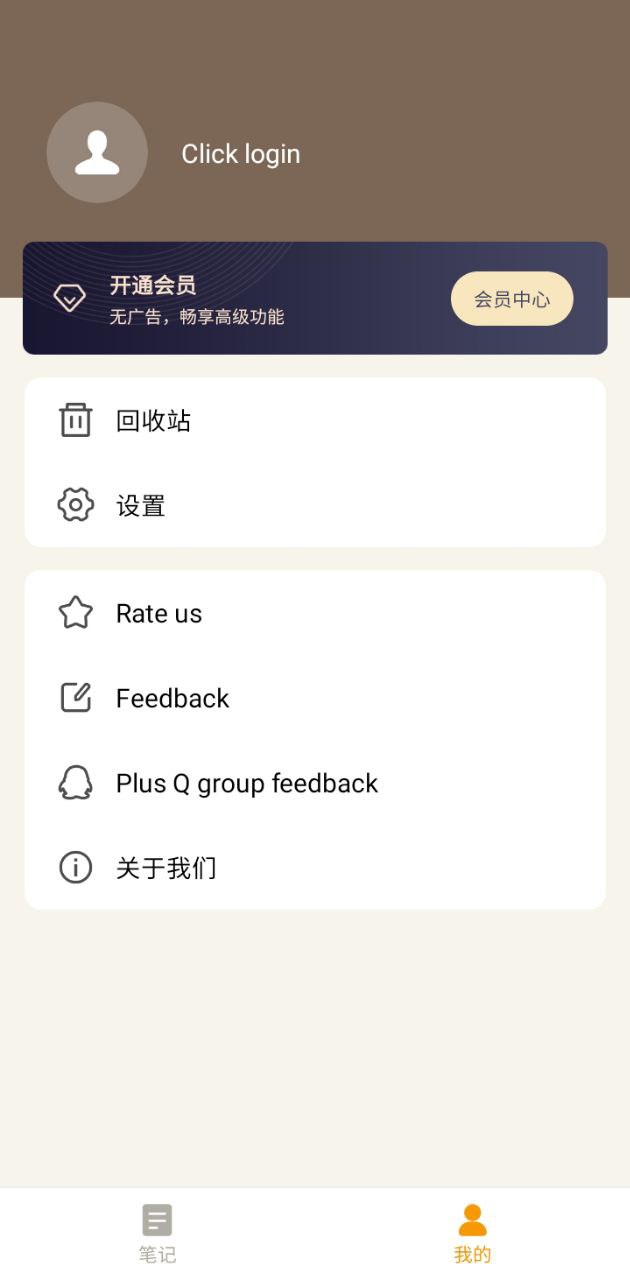 便签笔记app_便签笔记安卓软件免费版v9.8