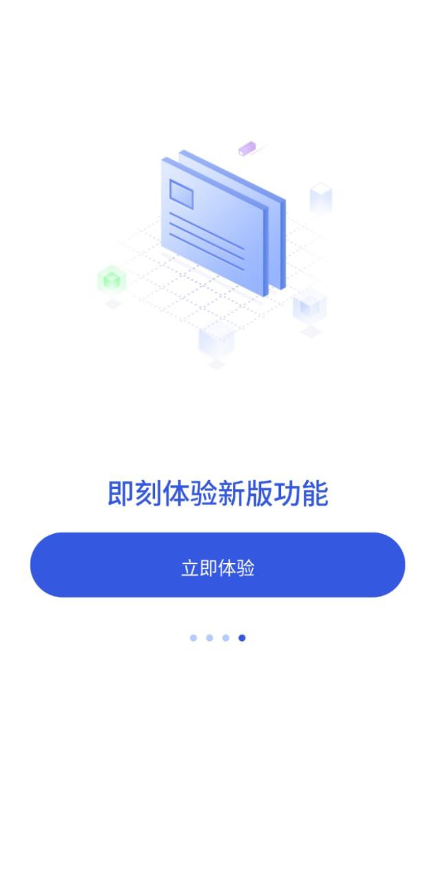 南昌城市大脑app下载最新_南昌城市大脑应用纯净版下载v2.0.09