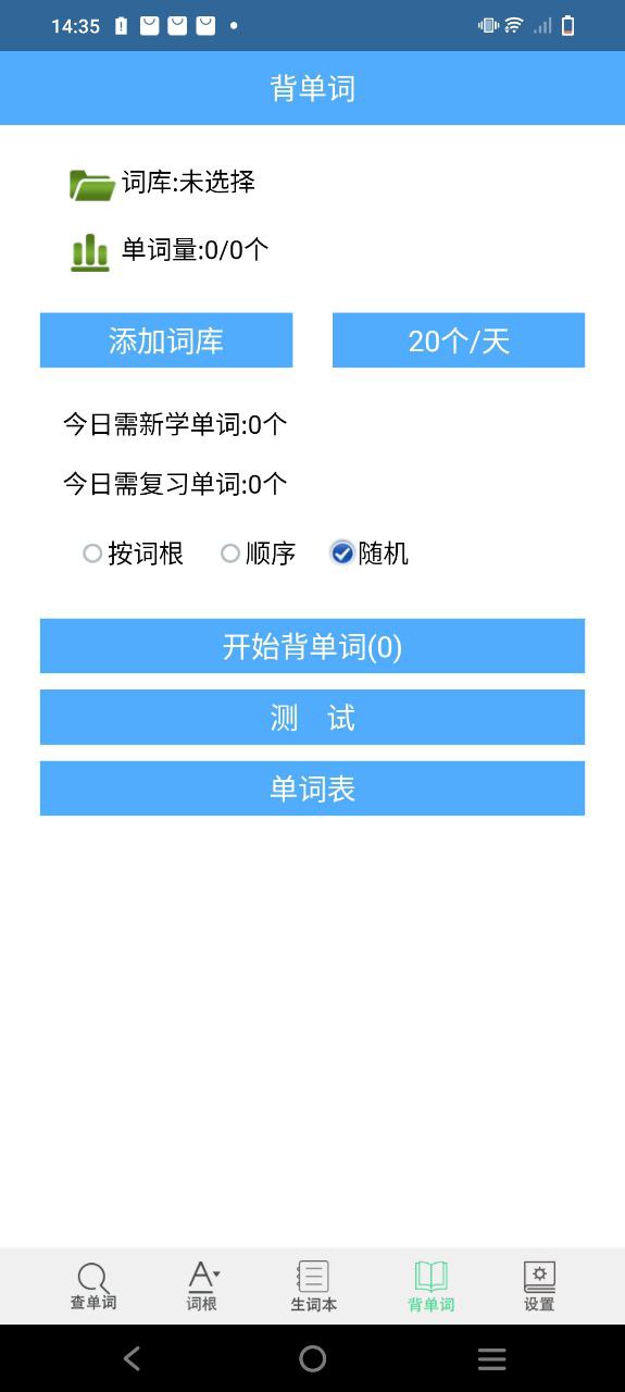 词根词缀字典app下载安装最新版_词根词缀字典应用安卓版下载v4.8.82