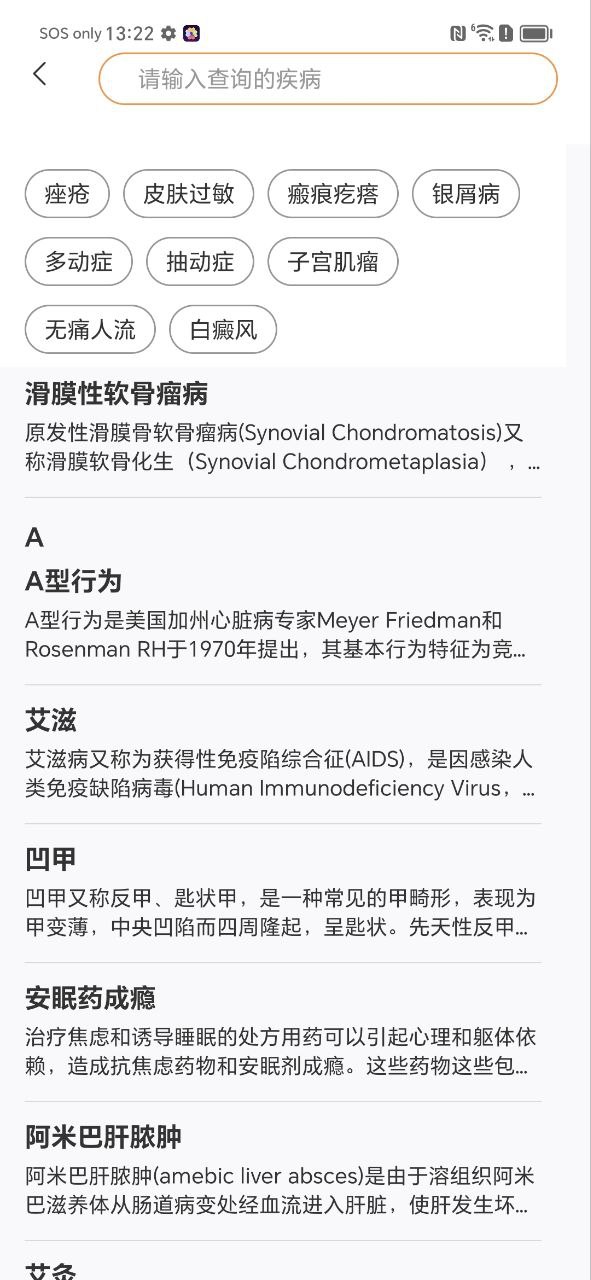 优医挂号网app下载链接安卓版_优医挂号网手机版安装v1.0.6