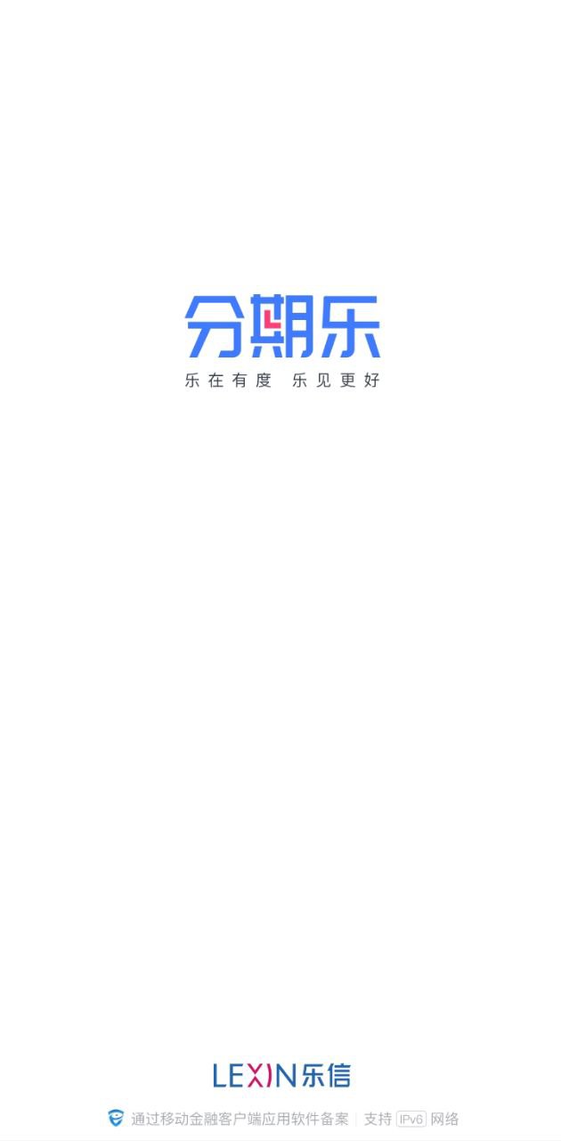 分期乐app登陆网页版_分期乐新用户注册v7.17.1