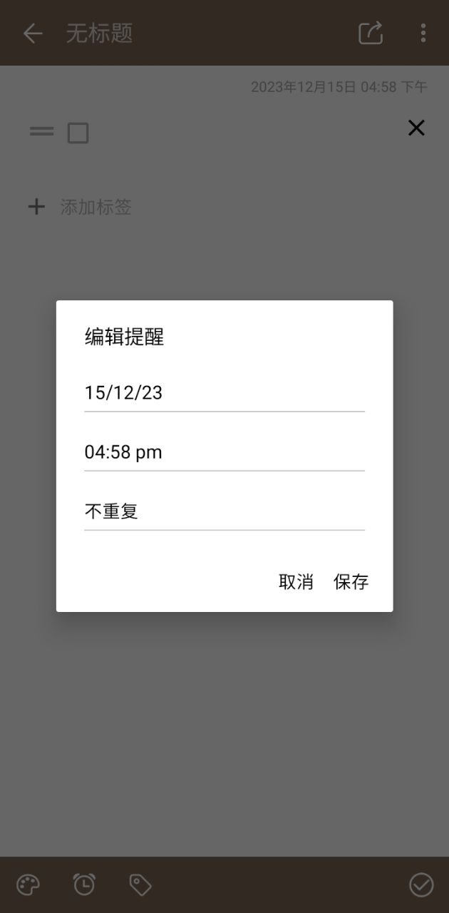 便签笔记app_便签笔记安卓软件免费版v9.8