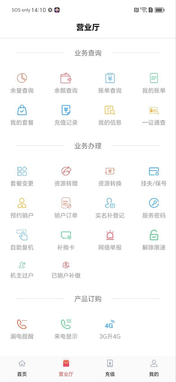 海航通信登录首页_海航通信网站首页网址v5.8.11