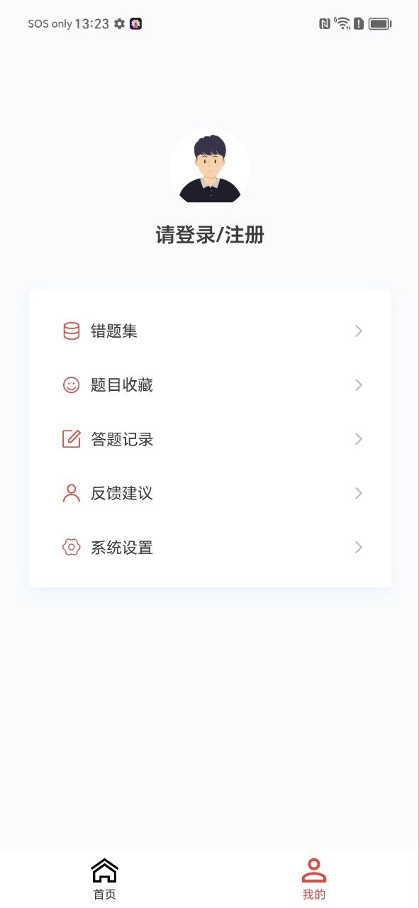 初级经济师新题库网站最新版下载_初级经济师新题库网站登录v1.1.0