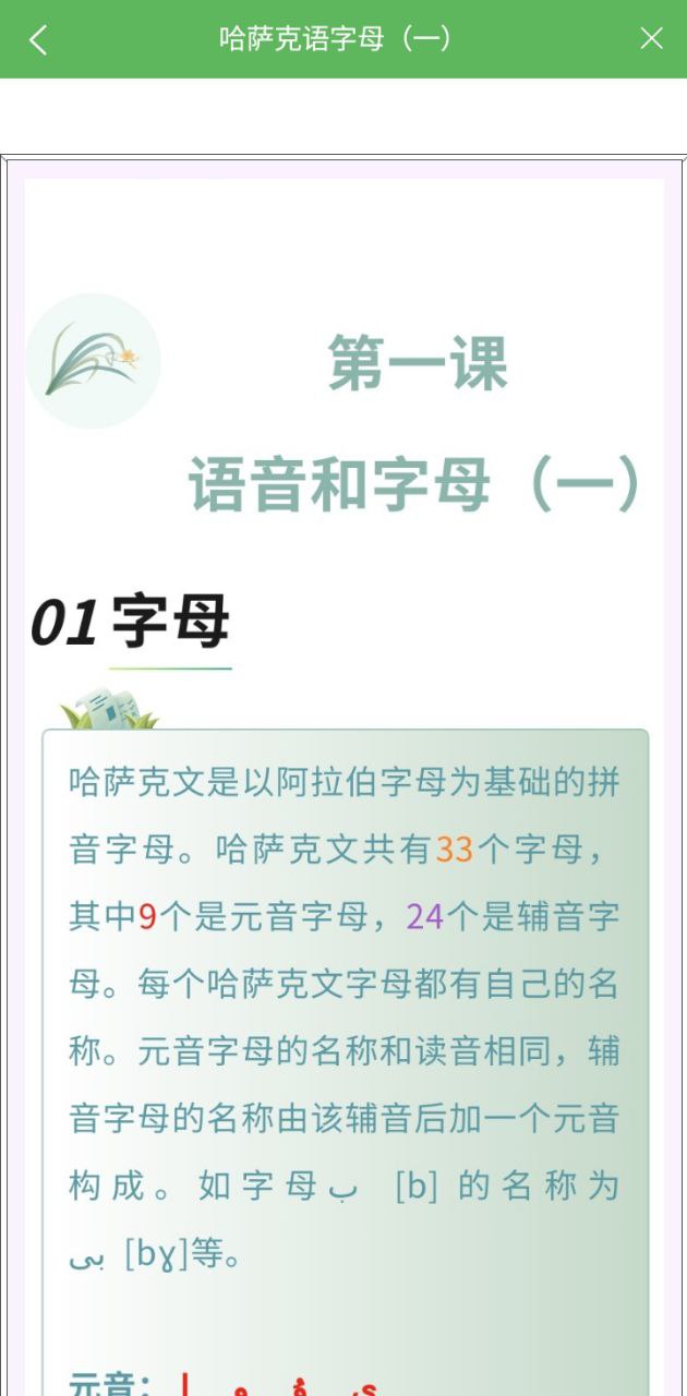 哈汉翻译通app下载免费下载_哈汉翻译通平台app纯净版v3.4.6