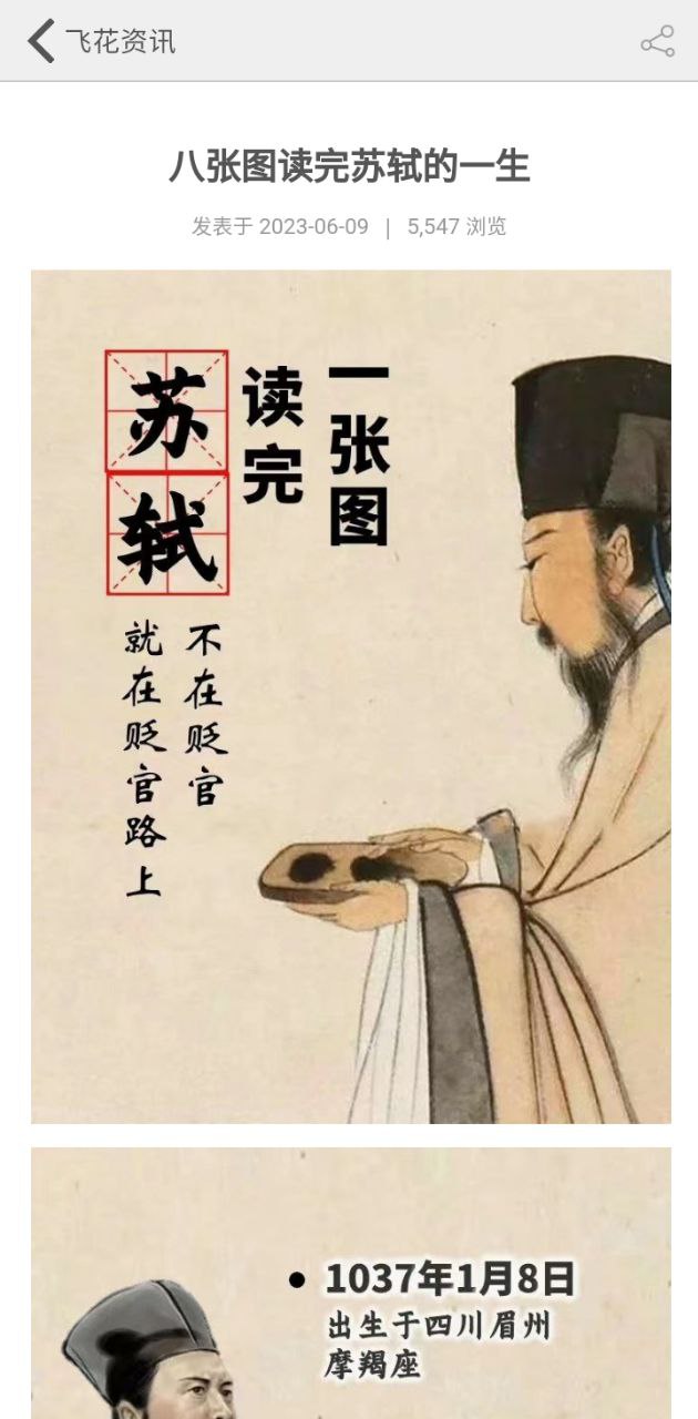 詩詞飛花令