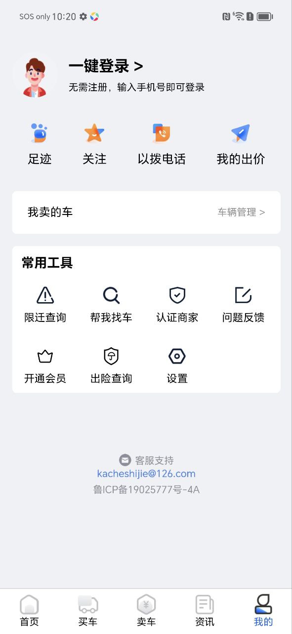 卡车世界app网站_卡车世界app开户网站v2.1.2