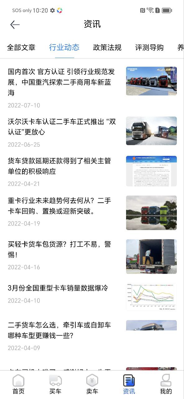 卡车世界app网站_卡车世界app开户网站v2.1.2