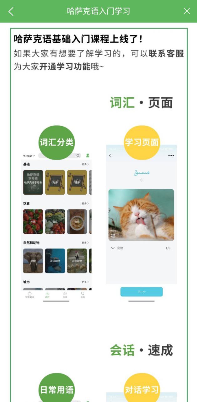 哈汉翻译通app下载免费下载_哈汉翻译通平台app纯净版v3.4.6