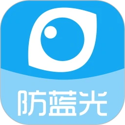 手机护眼app下载安卓版_手机护眼应用免费下载v10.0