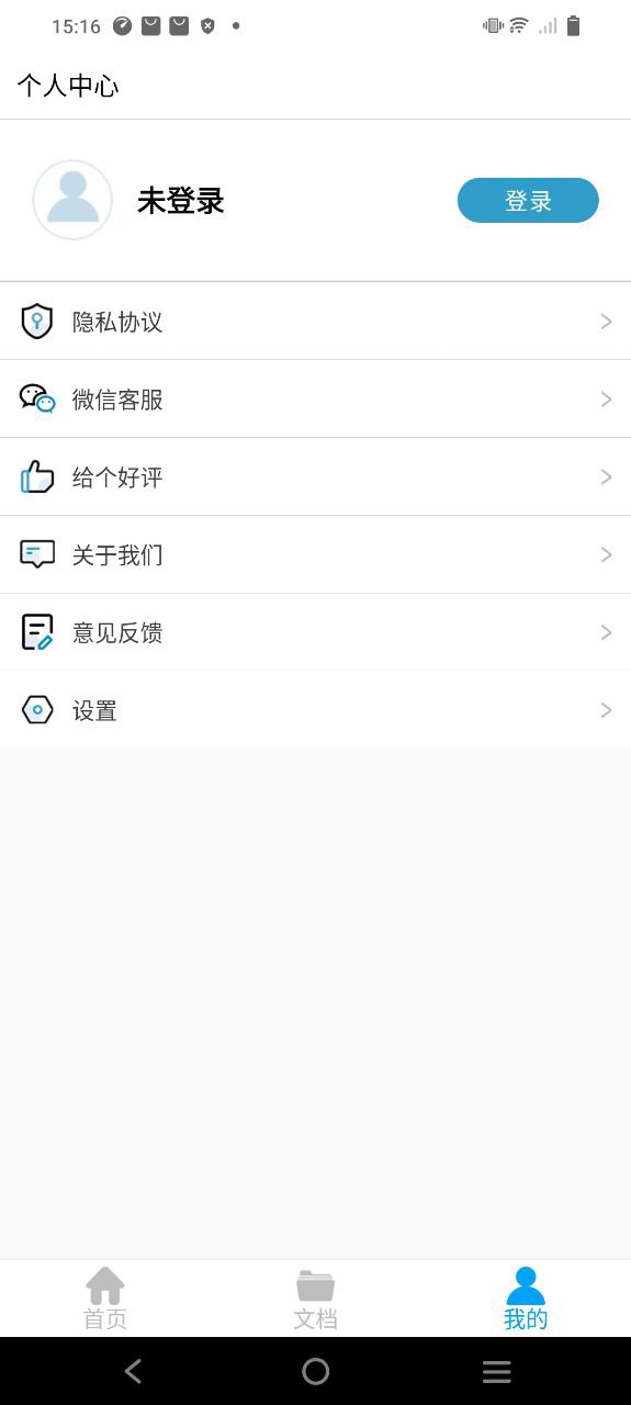 转易侠pdf转换器app下载最新版_转易侠pdf转换器手机app下载v1.3.5