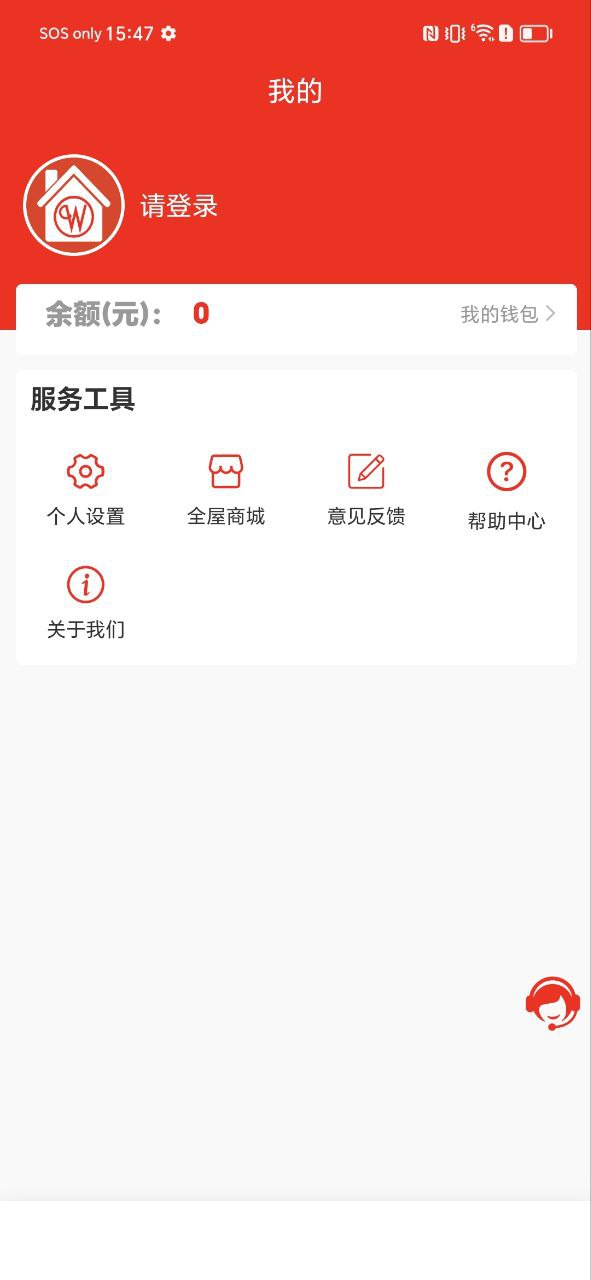 全屋智能管家app下载安装_全屋智能管家应用安卓版v1.5.0