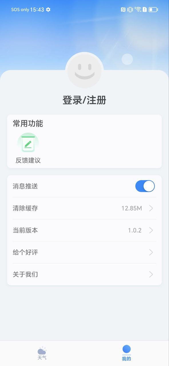 气派生活app网站_气派生活app开户网站v1.0.2