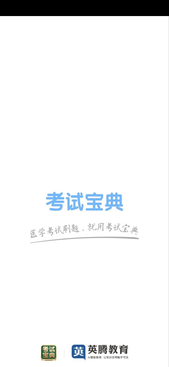 外科高级职称考试宝典安卓手机下载_外科高级职称考试宝典下载入口v57.0