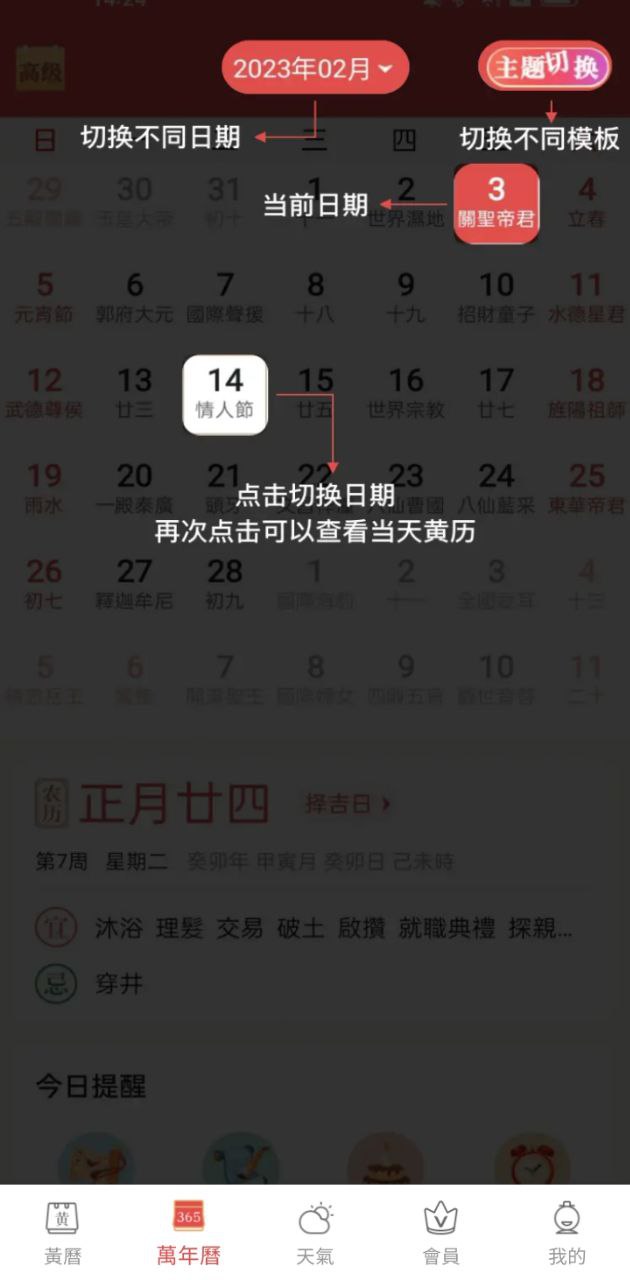 老黄历万年历顺历app下载老版本_老黄历万年历顺历手机版下载安装v6.3.7