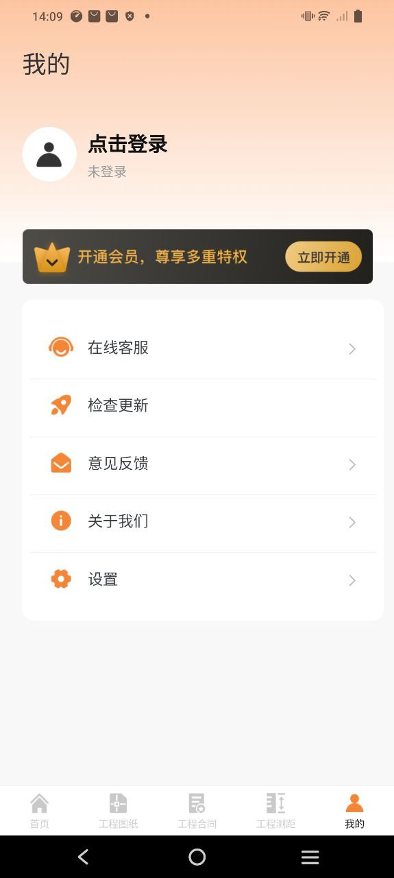 cad工程师app下载安卓_cad工程师应用下载v3.0.0