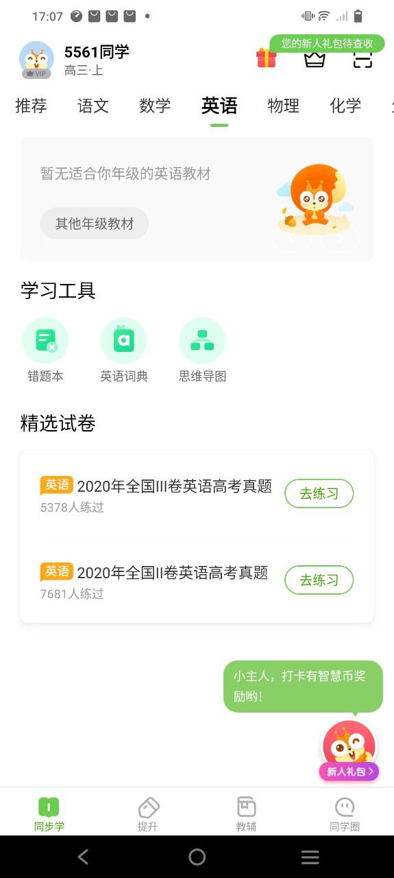 凤凰智慧帮app_凤凰智慧帮安卓软件免费版v5.0.9.1