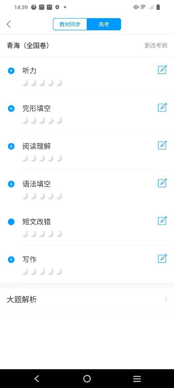 猿题库app免费下载_猿题库手机纯净版2023v9.32.0