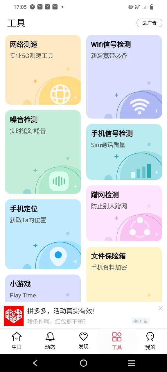 生日提醒管家下载app链接地址_生日提醒管家下载app软件v3.0.1