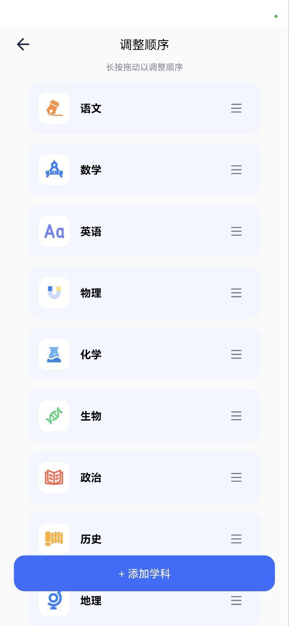 图饰错题整理app下载最新版本安卓_图饰错题整理手机版2023下载v1.6