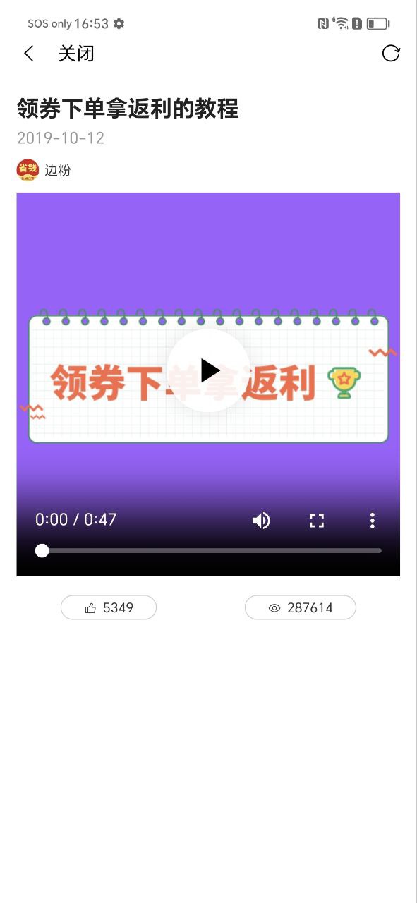 边粉app登陆网页版_边粉新用户注册v3.5.142