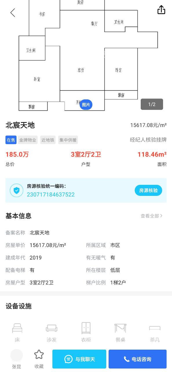 徐房信息网app下载安装最新版本_徐房信息网应用纯净版v2.30