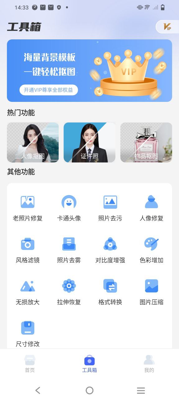 极光抠图登录首页_极光抠图网站首页网址v1.0.2