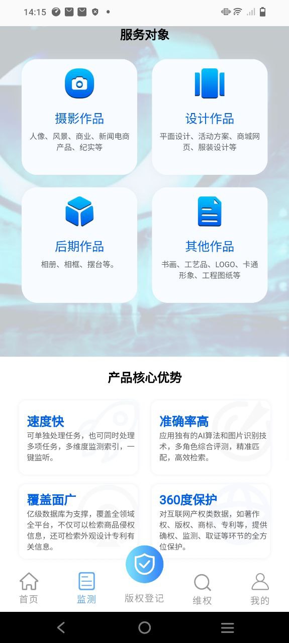 全影版权app下载最新版本_全影版权手机免费下载v3.0.5.5