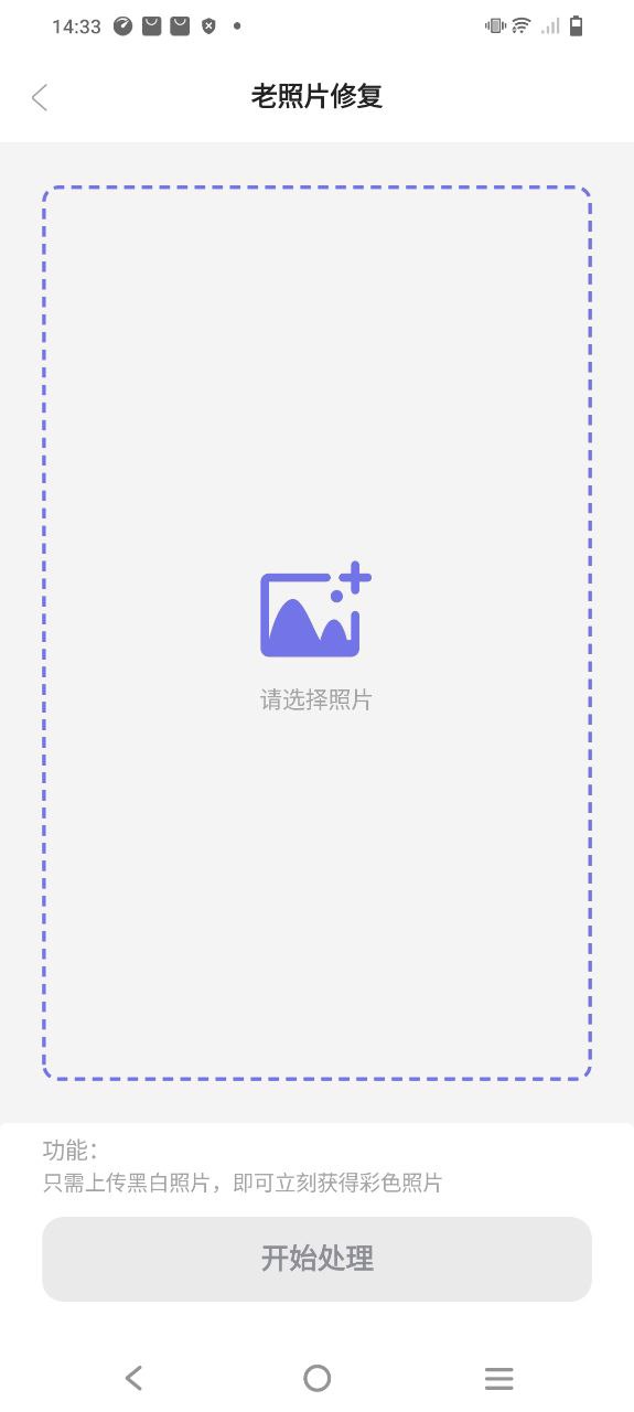 极光抠图登录首页_极光抠图网站首页网址v1.0.2