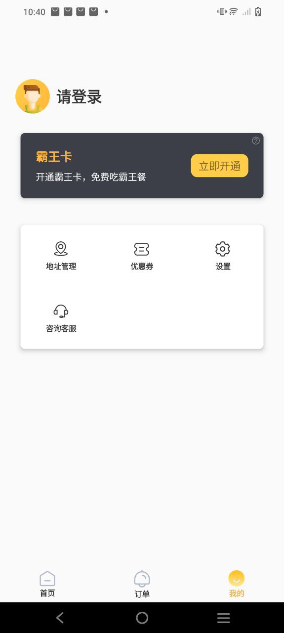 一鲜七app登陆地址_一鲜七平台登录网址v2.0.1