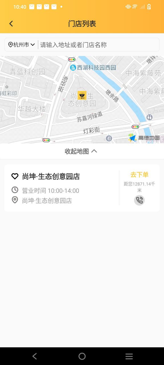 一鲜七app登陆地址_一鲜七平台登录网址v2.0.1