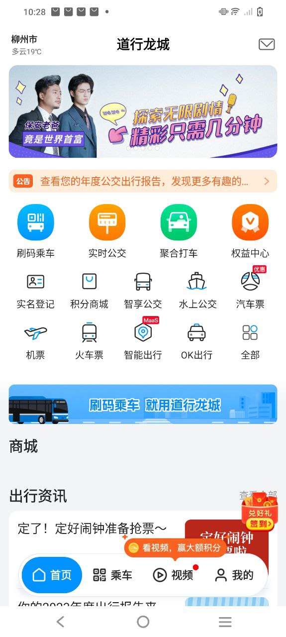 道行龙城app下载_道行龙城安卓软件最新安装v4.4.3.001