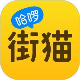 哈啰街猫下载安装更新_哈啰街猫平台手机版v1.19.0