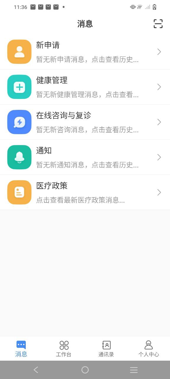 佰医汇下载安装更新_佰医汇平台手机版v6.4.3