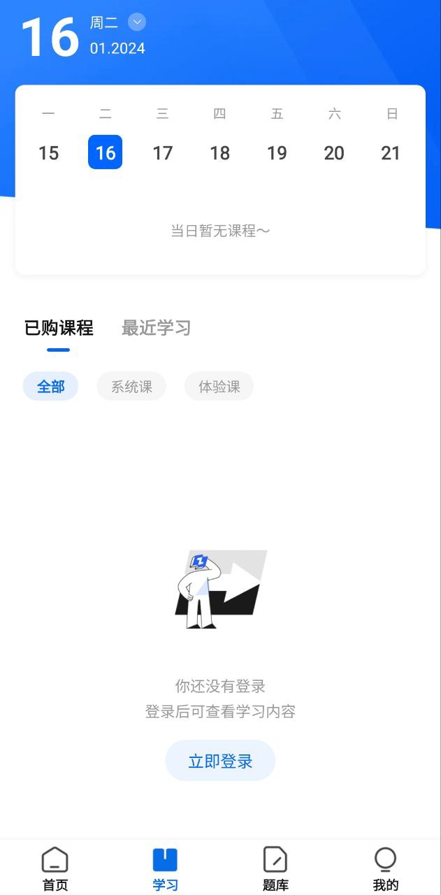 知乎知学堂app登陆地址_知乎知学堂平台登录网址v2.22.1