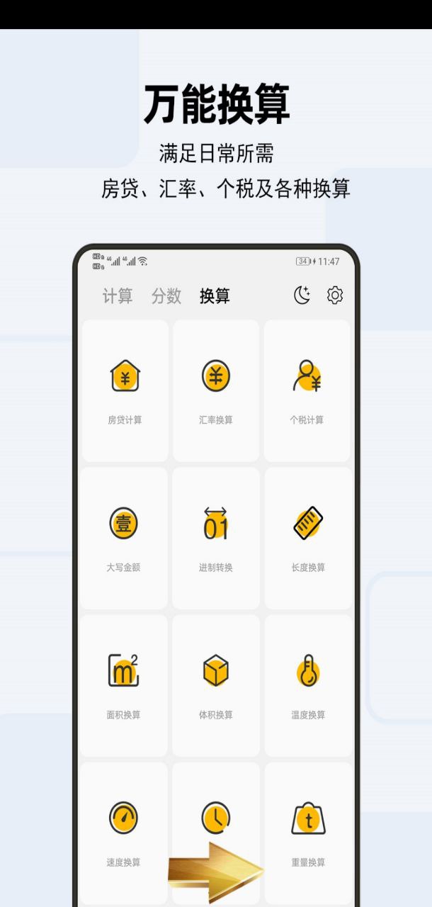 日常计算器app下载安卓_日常计算器应用下载v2.0.5