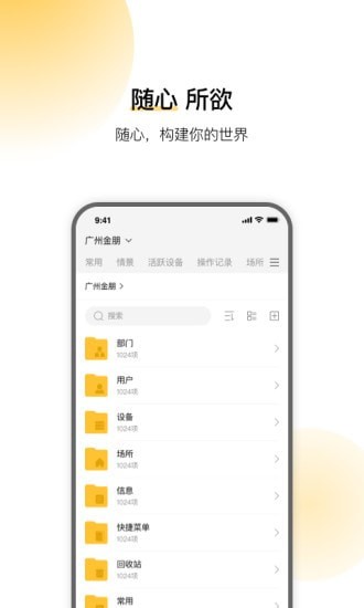 云影智能app下载安卓_云影智能应用下载v1.3.4