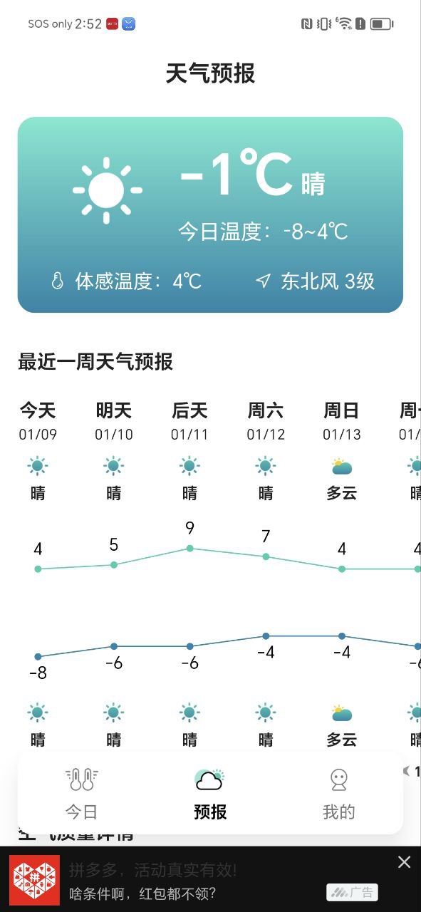 室内温度计app登陆地址_室内温度计平台登录网址v1.1.4