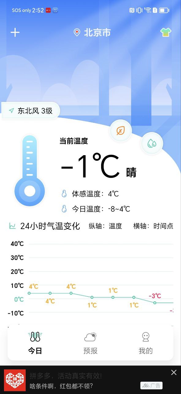 室内温度计app登陆地址_室内温度计平台登录网址v1.1.4