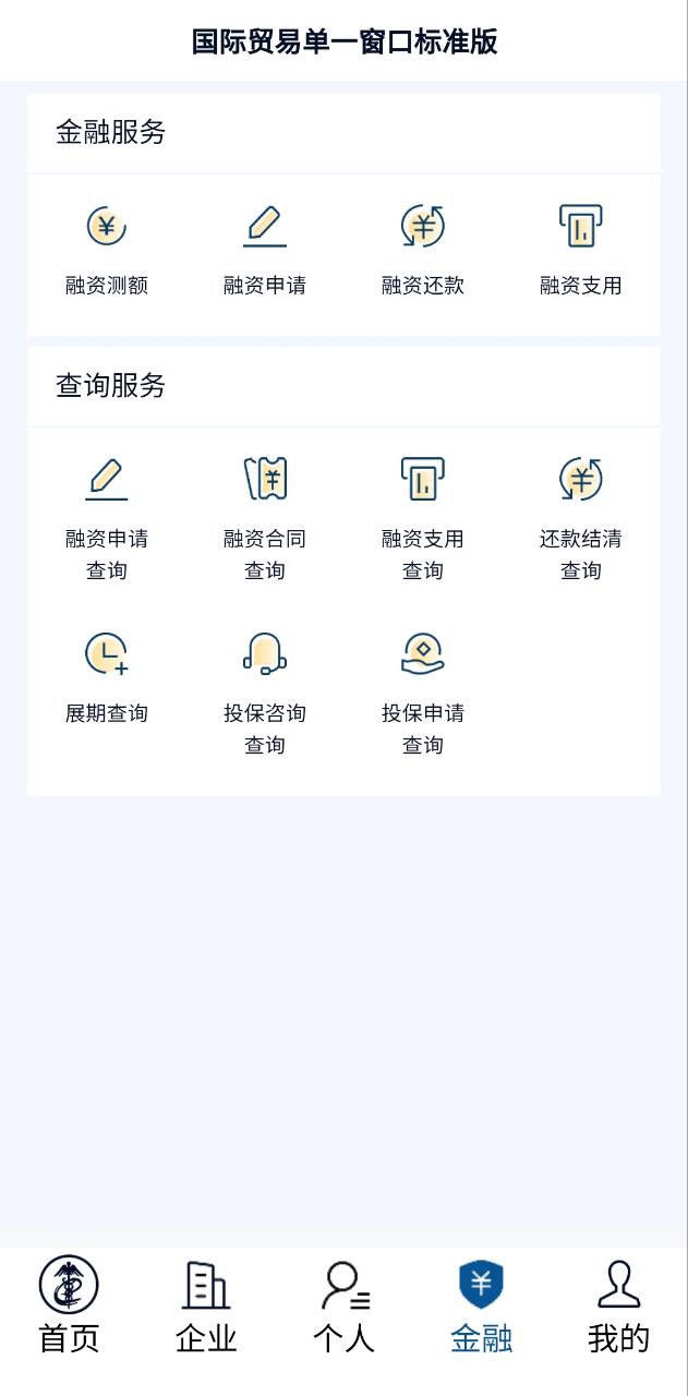 掌上单一窗口手机开户_掌上单一窗口手机网址v1.3.20