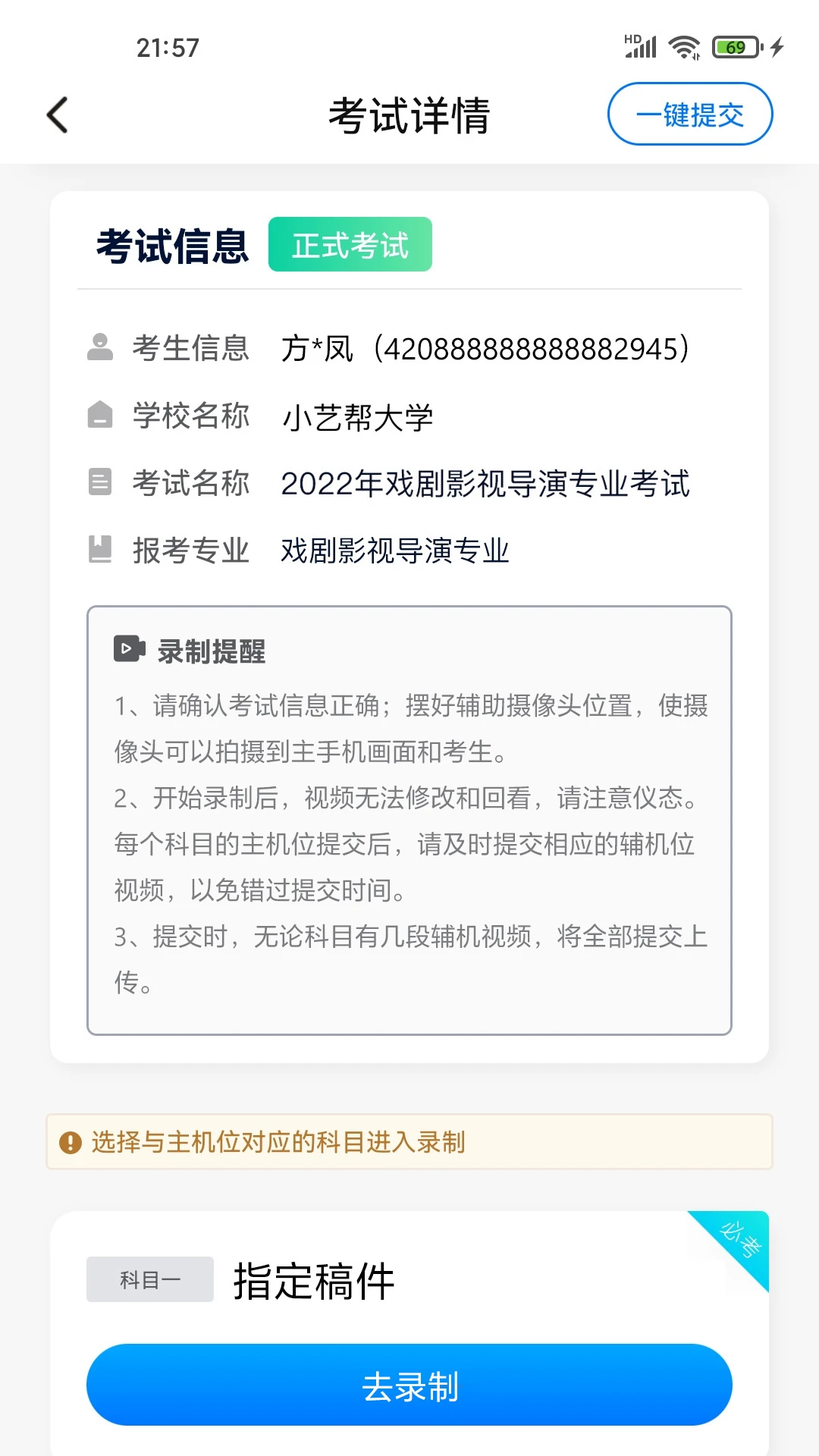 云影智能app下载安卓_云影智能应用下载v1.3.4